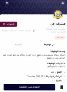 تحميل تطبيق تأكيد TAKID للاندرويد وللايفون اخر اصدار 2025 من ميديا فاير 4 تحميل تطبيق تأكيد TAKID للاندرويد وللايفون اخر اصدار 2025 من ميديا فاير 3