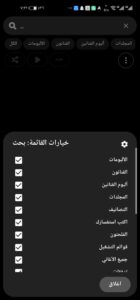 تحميل تطبيق Poweramp مهكر 2025 للاندرويد والايفون اخر اصدار مجانا 2
