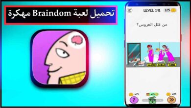 تحميل لعبة Braindom مهكرة للاندرويد وللايفون اخر اصدار 2025 برابط مباشر 6