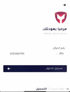 تحميل تطبيق تأكيد TAKID للاندرويد وللايفون اخر اصدار 2025 من ميديا فاير