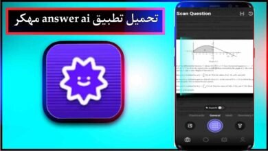 تحميل تطبيق answer ai مهكر للاندرويد وللايفون اخر اصدار 2025 برابط مباشر 24