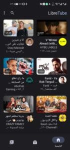 تحميل تطبيق LibreTube مهكر 2025 بدون اعلانات للاندرويد والايفون من ميديا فاير 1