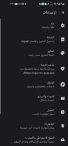تحميل تطبيق LibreTube مهكر 2025 بدون اعلانات للاندرويد والايفون من ميديا فاير 4 تحميل تطبيق LibreTube مهكر 2025 بدون اعلانات للاندرويد والايفون من ميديا فاير 3