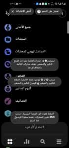 تحميل تطبيق Poweramp مهكر 2025 للاندرويد والايفون اخر اصدار مجانا 1