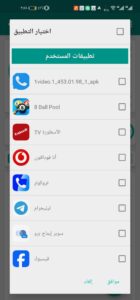 تحميل تطبيق KillApps Pro مهكر 2025 للاندرويد والايفون من ميديا فاير 1