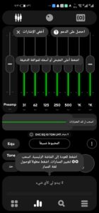 تحميل تطبيق Poweramp مهكر 2025 للاندرويد والايفون اخر اصدار مجانا 3