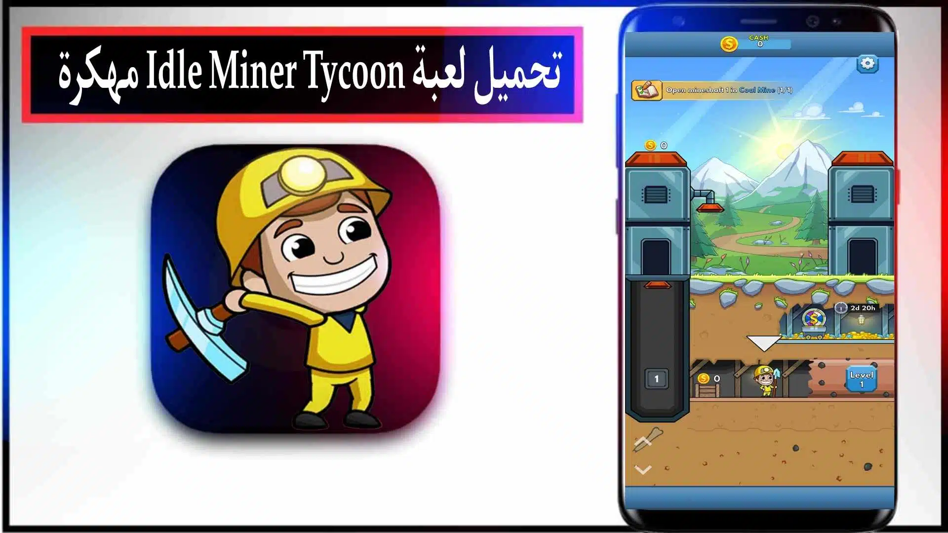 تحميل لعبة Idle Miner Tycoon مهكرة 2025 للاندرويد والايفون مجانا من ميديا فاير 1 تحميل لعبة Idle Miner Tycoon مهكرة 2025 للاندرويد والايفون مجانا من ميديا فاير