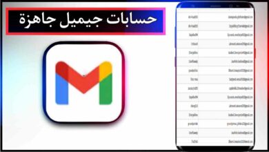 حسابات جيميل جاهزة غير مسروقة مع كلمة السر حقيقة 2025 مجانا 32