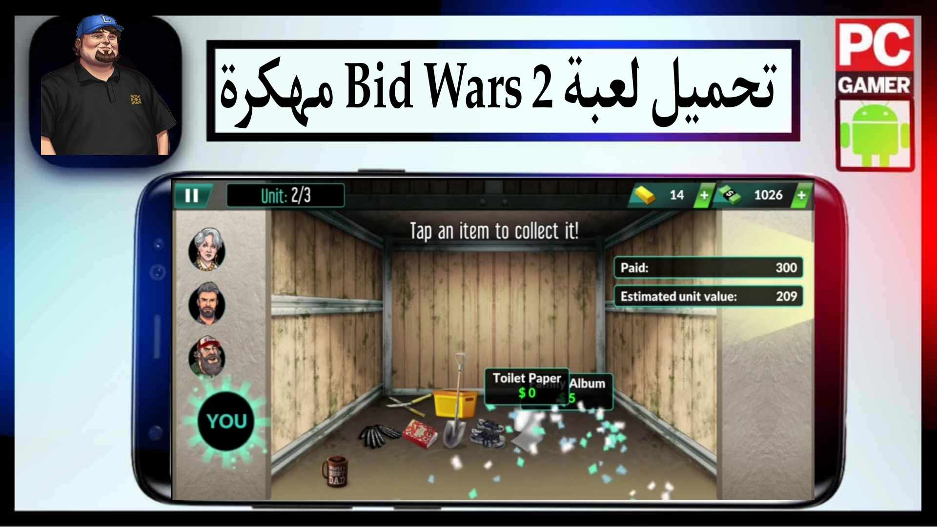 تحميل لعبة Bid Wars 2 مهكرة 2025 من ميديا فاير للاندرويد والايفون اخر اصدار 1 تحميل لعبة Bid Wars 2 مهكرة 2025 من ميديا فاير للاندرويد والايفون اخر اصدار