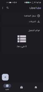 تحميل تطبيق LibreTube مهكر 2025 بدون اعلانات للاندرويد والايفون من ميديا فاير 2