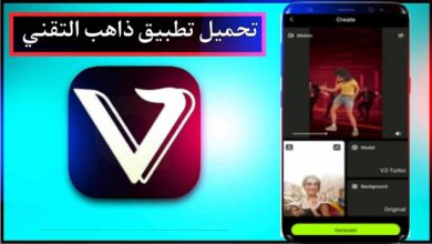 تحميل تطبيق ذاهب التقني للاندرويد وللايفون اخر اصدار 2025 من ميديا فاير 4
