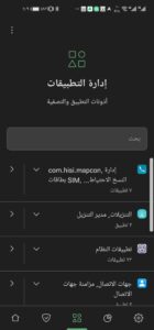 تحميل برنامج AdGuard Premium مهكر 2026 للاندرويد والايفون من ميديا فاير 3