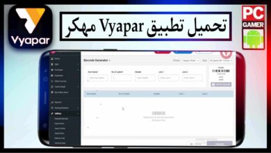 تحميل تطبيق Vyapar مهكر 2025 للاندرويد والايفون مجانا من ميديا فاير