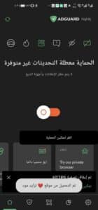 تحميل برنامج AdGuard Premium مهكر 2026 للاندرويد والايفون من ميديا فاير 1