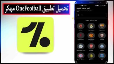 تحميل تطبيق OneFootball مهكر 2025 للاندرويد والايفون اخر اصدار من ميديا فاير