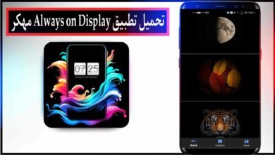 تحميل تطبيق Always on Display مهكر 2025 للاندرويد والايفون من ميديا فاير