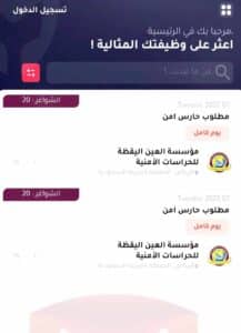 تحميل تطبيق تأكيد TAKID للاندرويد وللايفون اخر اصدار 2025 من ميديا فاير 2