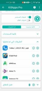 تحميل تطبيق KillApps Pro مهكر 2025 للاندرويد والايفون من ميديا فاير 3