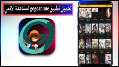 تحميل تطبيق gogoanime لمشاهدة الانمي مترجم بجودة عالية 2025