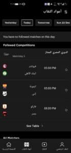 تحميل تطبيق OneFootball app اخر اصدار 2026 للاندرويد والايفون من ميديا فاير 2