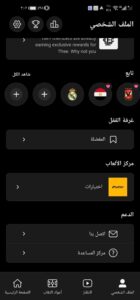 تحميل تطبيق OneFootball app اخر اصدار 2026 للاندرويد والايفون من ميديا فاير 3