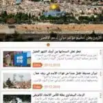 تحميل تطبيق زمان الوصل للاندرويد اخر اصدار 2025 مجانا من ميديا فاير 2 تحميل تطبيق زمان الوصل للاندرويد اخر اصدار 2025 مجانا من ميديا فاير