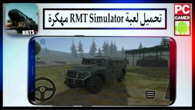 تحميل لعبة RMT Simulator مهكرة 2025 للاندرويد والايفون مجانا من ميديا فاير