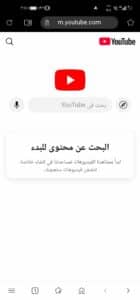 تحميل متصفح Soul Browser مهكر 2025 للاندرويد والكمبيوتر من ميديا فاير 3