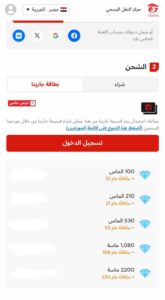 موقع blog. yassine لربح جواهر فري فاير و 2025 مجانا حسابات free fire مع كلمة المرور