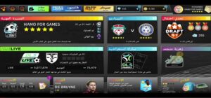 تحميل لعبة دريم ليج Dream League Soccer 2025 مهكرة للاندرويد من ميديا فاير 1