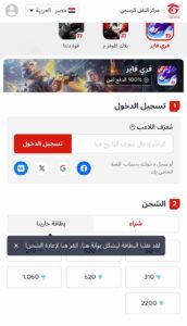 موقع blog. yassine لربح جواهر فري فاير و 2025 مجانا حسابات free fire مع كلمة المرور 2
