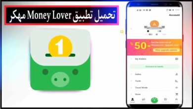 تحميل تطبيق Money Lover مهكر للاندرويد والايفون 2025 مجانا من ميديا فاير