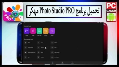 تحميل برنامج Photo Studio PRO مهكر 2025 للاندرويد والكمبيوتر من ميديا فاير