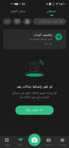 تحميل تطبيق PictureThis app مهكر اخر اصدار 2026 للاندرويد والايفون من ميديا فاير 3
