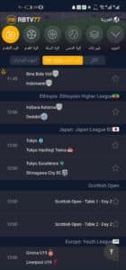 تحميل تطبيق RBTV77 apk مهكر 2026 لمشاهدة المباريات للاندرويد والايفون اخر اصدار 4