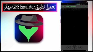 تحميل تطبيق GPS Emulator مهكر 2025 للاندرويد والايفون من ميديا فاير