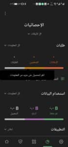 تحميل برنامج AdGuard Premium مهكر 2026 للاندرويد والايفون من ميديا فاير 4