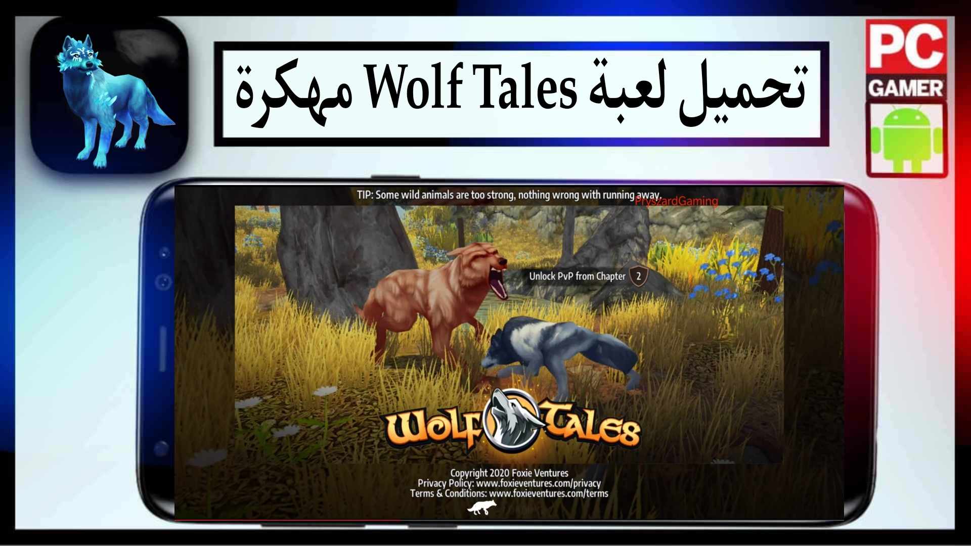 تحميل لعبة Wolf Tales مهكرة 2025 للاندرويد والايفون مجانا من ميديا فاير