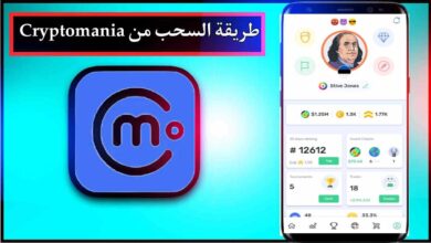 كيفية سحب المال من تطبيق cryptomania الخطوات كاملة 2025 3