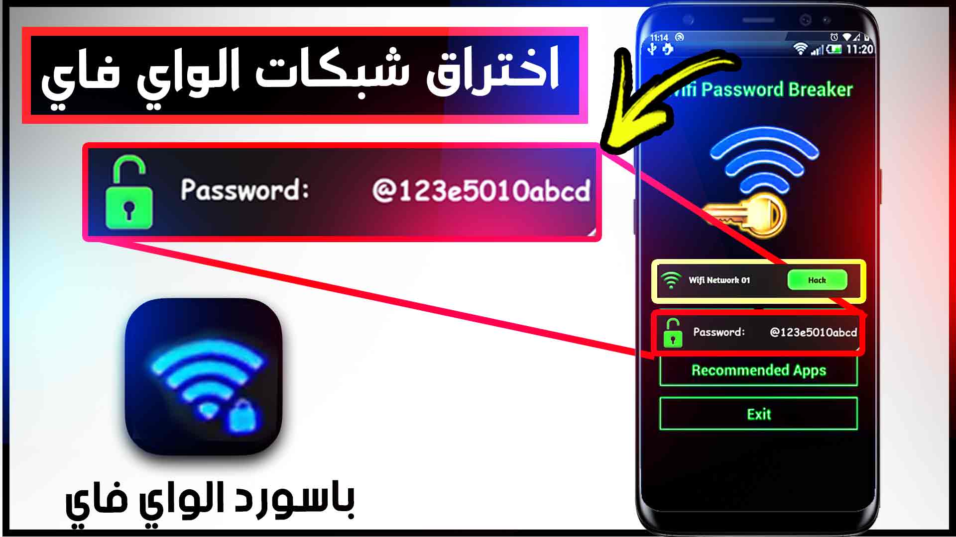 اقوى برنامج اختراق الواي فاي 2024 للاندرويد في العالم حقيقي