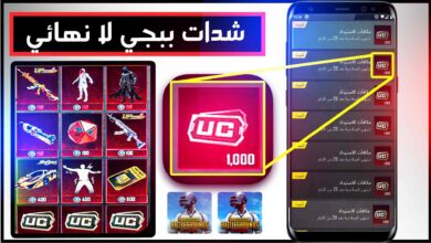 نسخه ببجي مهكره ✅ حماية قويه من ١٠ سنوات ✅ مميزات نسخه 🔥👇🏻 - تحميل ببجي موبايل مهكرة شدات من ميديا فاير