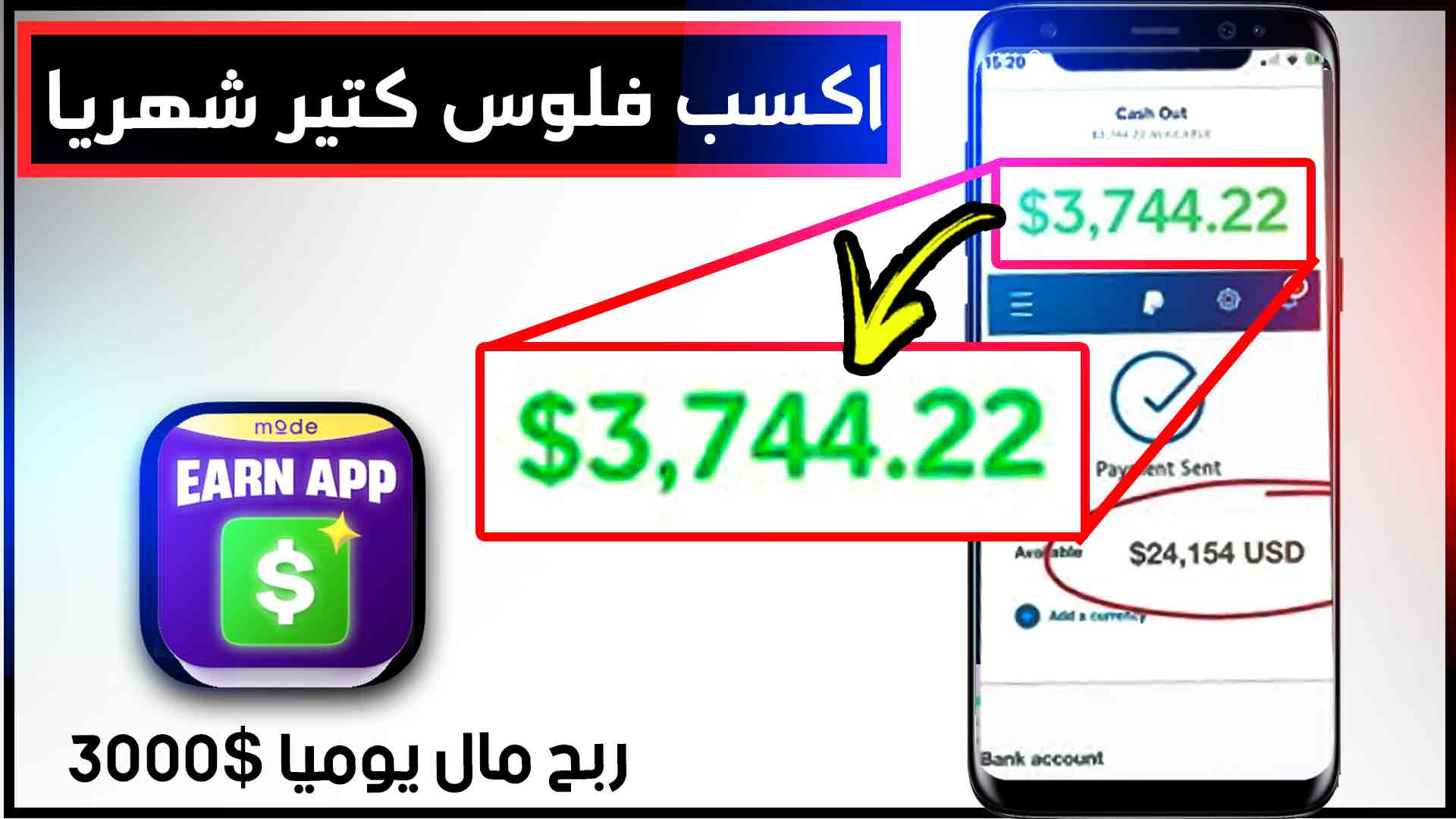 تحميل تطبيق ربح المال من مشاهدة الفيديوهات والسحب فودافون كاش 2025 1 ربح المال من مشاهدة الفيديوهات والسحب فودافون كاش