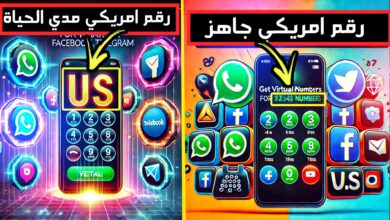 رقم امريكي جاهز مع كود الواتس 2024 مجانى بدون برامج لتفعيل الواتساب