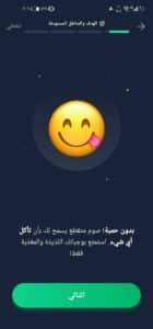 تحميل تطبيق Fasting Tracker app مهكر 2026 للاندرويد والايفون من ميديا فاير 2