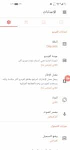 تحميل تطبيق Screen Recorder مهكر 2025 للاندرويد والايفون اخر اصدار مجانا 3