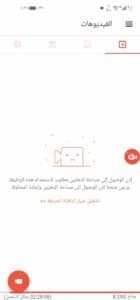 تحميل تطبيق Screen Recorder مهكر 2025 للاندرويد والايفون اخر اصدار مجانا 1