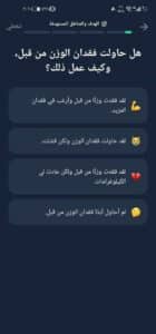 تحميل تطبيق Fasting Tracker app مهكر 2026 للاندرويد والايفون من ميديا فاير