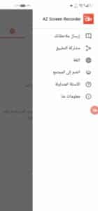 تحميل تطبيق Screen Recorder مهكر 2025 للاندرويد والايفون اخر اصدار مجانا 2