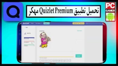 تحميل تطبيق Quizlet Premium مهكر 2025 للاندرويد والايفون مجانا من ميديا فاير