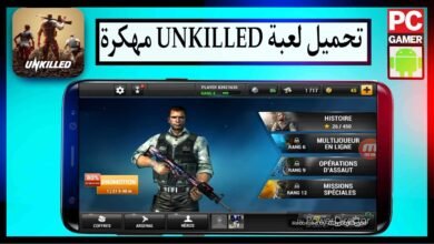 تحميل لعبة UNKILLED مهكرة 2025 للاندرويد والايفون اخر اصدار من ميديا فاير